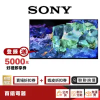 在飛比找蝦皮商城優惠-SONY XRM-65A95K 65吋 4K OLED 聯網