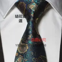 在飛比找Yahoo!奇摩拍賣優惠-領帶 Ptah Atum 宴會領帶 真絲領帶男 寶石藍花紋正