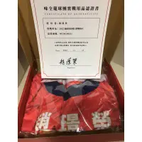 在飛比找蝦皮購物優惠-Dragon味全龍 趙璟榮 球隊認證實戰球衣(2022龍紋迷