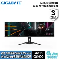 在飛比找蝦皮商城優惠-GIGABYTE 技嘉 AORUS CO49DQ OLED 