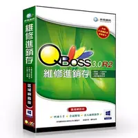 在飛比找PChome24h購物優惠-QBoss 維修進銷存系統 3.0 R2 - 區域網路版