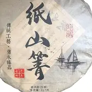 2008 Raw Pu-erh Tea Cake, Zhi Shan Qing, 357g, from Yunnan