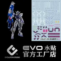 在飛比找蝦皮購物優惠-EVO HG 1/144 吉烏魔靈水貼 水星的魔女外傳 熒光