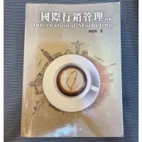 在飛比找蝦皮購物優惠-國際行銷管理 四版 International market