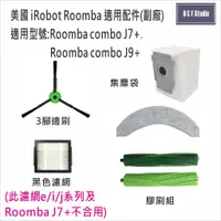 在飛比找蝦皮購物優惠-iRobot Roomba掃地機器人Roomba combo