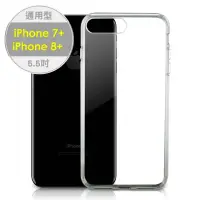 在飛比找momo購物網優惠-【aibo】iPhone7/8 Plus 5.5吋 全透明薄