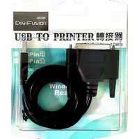 在飛比找蝦皮購物優惠-LPT轉USB 印表機轉接USB