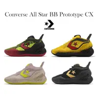 在飛比找蝦皮商城優惠-Converse 籃球鞋 All Star BB Proto