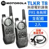 MOTOROLA TLKR T8 FRS 免執照無線電對講機