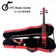 ★展示品出清★JYC SV-150S電提琴硬殼套裝組(紅色)~硬盒/弓/松香/肩墊