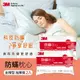 3M 健康防蹣枕心-支撐型(加厚版) 超值2入組｜德國進口表布｜原廠保證｜台灣製造★3M 年終感恩回饋 ★299起免運 ◆訂單滿額折200