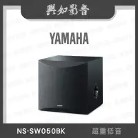 在飛比找Yahoo!奇摩拍賣優惠-【興如】YAMAHA NS-SW050BK 山葉 超重低音 