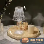 【氣氛水晶檯燈】朋友聚餐 燭光晚餐 婚禮桌燈 造型檯燈 水晶桌燈 檯燈 氣氛燈 溫暖3色 漸變16色 水晶燈