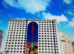 喀什川渝國際大酒店Chuanyu International Hotel