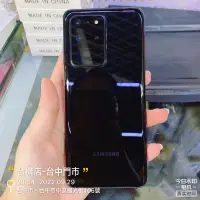 在飛比找蝦皮購物優惠-*出清品 SAMSUNG Galaxy S20 Ultra 