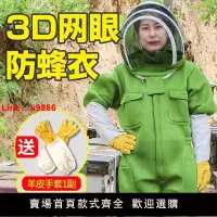 在飛比找樂天市場購物網優惠-【台灣公司保固】防蜂衣蜜蜂衣服防蜂服全套加厚連體養蜂衣防護服