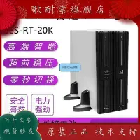 在飛比找Yahoo!奇摩拍賣優惠-極致優品  臺達UPS不間斷電源 GES-RT20K 在線機