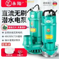 在飛比找樂天市場購物網優惠-【免運】抽水機 沉水馬達 沉水泵 直流潛水泵 12V 24電