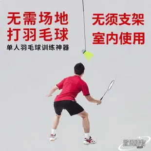 💥自動迴彈羽毛球訓練器一個人打的單人髮力練習器彈力迴旋羽毛球 💥