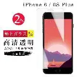 在飛比找遠傳friDay購物精選優惠-IPhone 6 PLUS 6S PLUS 保護貼 買一送一