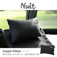 在飛比找蝦皮商城優惠-【努特NUIT】 NTC119P 麂皮多用枕 抱枕 腰靠枕 