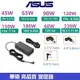 Asus 華碩 技嘉變壓器 12V 19V 20V 60W 45W 65W 90W 120W 150W~230W充電器