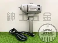 在飛比找Yahoo!奇摩拍賣優惠-【紳士五金】❤️高CP全新品❤️ W-POWER 水泥攪拌機