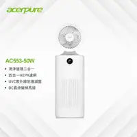 在飛比找蝦皮商城優惠-全新升級 2級能效 【acerpure】Acerpure c