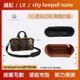 包中包 內襯 適用LV city keepall nano旅行包中包內膽包收納整理包內膽襯包撐-sp24k