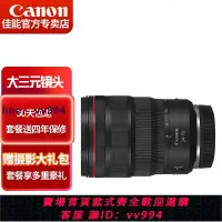 在飛比找樂天市場購物網優惠-佳能RF 24-70mm F2.8 L IS USM全畫幅微