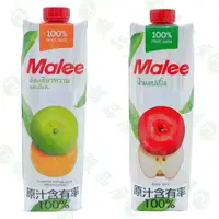 在飛比找蝦皮購物優惠-【馥品屋】泰國 Malee 百分百果汁 100%瑪麗 蘋果汁