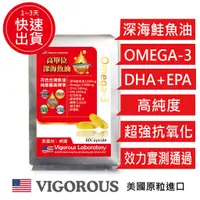 在飛比找蝦皮購物優惠-高單位深海鮭魚油膠囊  OMEGA-3 DHA EPA 魚油