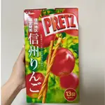 日本區域限定伴手禮 信州蘋果餅乾棒 PRETZ