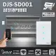 DJS-SD001(適用傳統鐵捲門)智慧捲門開關 鐵捲門智慧開關 捲門控制器 內建Wi-Fi