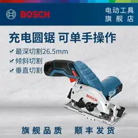 在飛比找樂天市場購物網優惠-博世BOSCH專業多功能電動工具充電電圓鋸木工鋸工具GKS 