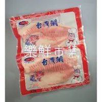 在飛比找蝦皮購物優惠-【樂鮮市集】冷凍台灣鯛魚片（活魚生鮮魚肉）有兩種規格：〈15