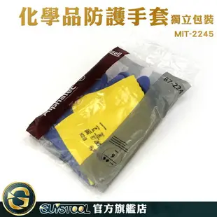 GUYSTOOL 防化學溶劑 維修手套 工業手套 橡膠手套 MIT-2245 園藝手套 防酸鹼溶劑手套 推薦 清潔工專用