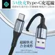 AIZO USB-A TO Type-C快充充電線傳輸線快充編織線 極速2代 1.2M TOTU