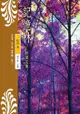 記憶林──秋笛文集 - Ebook