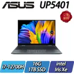 【NB好物嚴選】ASUS UP5401ZA-0063G12700H 綠松灰 下單前請先私訊確認貨況及價格