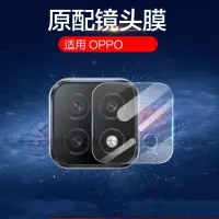 在飛比找蝦皮購物優惠-OPPO 高清鋼化玻璃鏡頭貼 R17 R17pro R15 