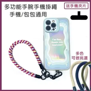【HongXin】8MM手腕掛繩 Apple/安卓通用 手機掛繩 編織掛繩 吊繩