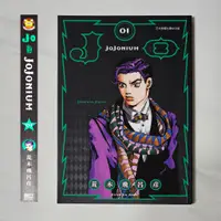 在飛比找蝦皮購物優惠-JOJONIUM  1～3