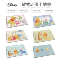 在飛比找蝦皮商城優惠-迪士尼 Disney 維尼 軟式珪藻土地墊60x40 硅藻土