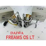 公司貨免運  DAIWA FREAMS CS LT 紡車式捲線器 捲線器