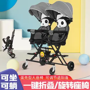 溜娃車雙人雙胞胎娃兒童手推車可坐可躺折疊輕便推車嬰兒推車領劵