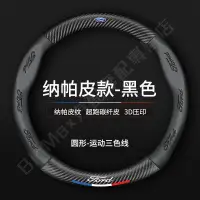 在飛比找蝦皮商城精選優惠-精品💯福特 方向盤套 方向盤皮套 Focus Fiesta 