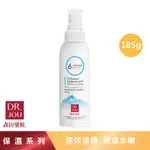 【森田藥粧】DR.JOU 六重玻尿酸清爽活泉噴霧 185G/瓶 保濕噴霧 旅行保養 玻尿酸噴霧 緊緻噴霧 森田藥妝