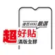 2片裝 強化二代 Huawei Y9 2019 鋼化玻璃保護貼 滿版 限時促銷
