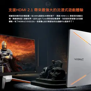 BenQ MOBIUZ EX3210U 遊戲螢幕 電腦螢幕 32吋 144Hz HDMI2.1 4K